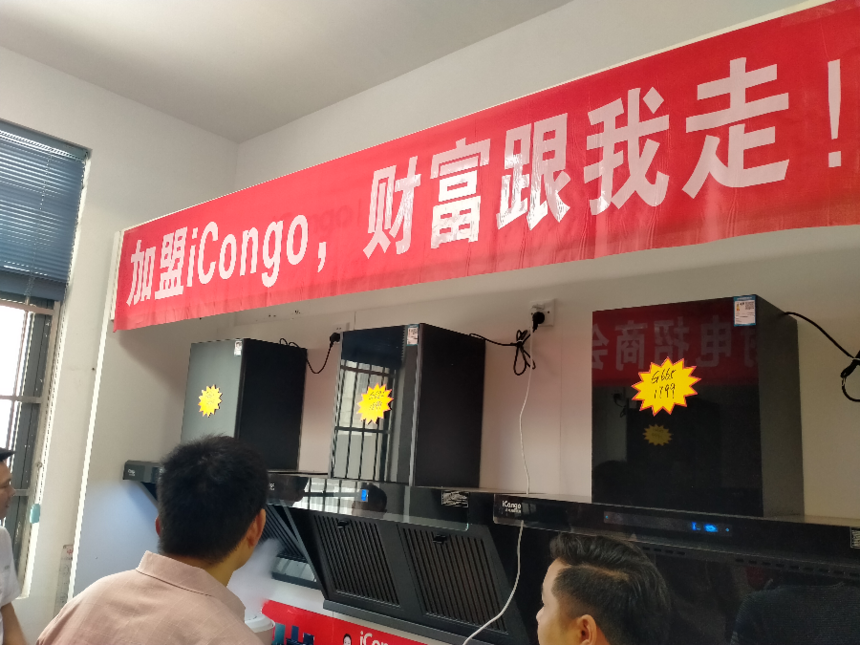 乘势追击，制胜南昌！ iCongo厨电2023年南昌区域小型招商会圆满召开！